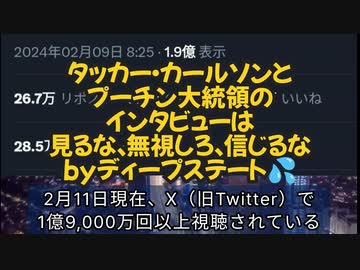 気になったニュース【プーチン大統領インタビュー】プーチン大統領は、トランプと同様、「ダボスのグローバリストたちにとって忌まわしい存在」 ウォール街アナリスト チャールズ・オルテル氏