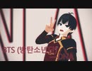 【MMDブルーロック】'DNA' - 潔世一