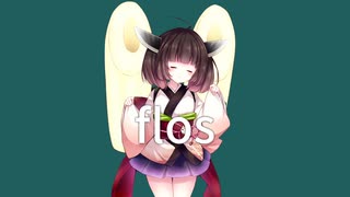 【東北きりたん】flos【歌うVOICEROID】