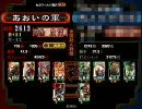 三国志大戦３　あおいの動画３