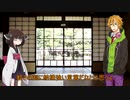 【VOICEROID劇場】絶対の嘘つき