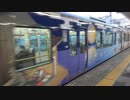 【225系】びわこおおつ紫式部とれいん使用快速(20240212)【L10編成】