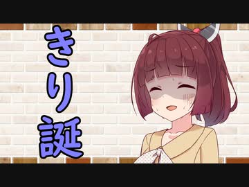 【ソフトウェアトーク劇場】カプチーノハウス・改 パート379【きり誕】