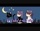 twinkle night 歌ってみた 【Harusea.】