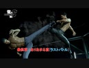 【龍が如く8】最終章 : ありあまる富(ラストバトル) Part 100【ネタばれあり】