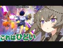 【DBTB】 ひまりちゃんのどんぼるふぁい！＃28　ここを貴様の墓場に選んだわけか…
