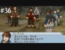 【初見実況】ラプソディアを実況してみた【その36】