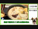 シュクメルリ松屋