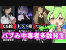 [DECOY群青の魔女]ドット絵なのにかわいいいいいい！！！！[えちえち同人ゲーム紹介ずんだもん]