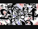 【KAITO】２１４ eXotic【オリジナル】