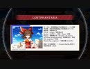 【東方ダンマクカグラ】LOSTPHANTASIA(HARD)をフルコンボ狙おうとした結果…。