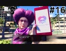 世界一運が悪くて、世界一ハッピーなヤツらの物語 Part16【龍が如く8】
