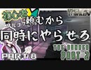 【EFT】初心者による初心者のための今更始めるタルコフ動画 Part.8