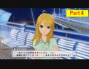 じゃりんこと行くアイドルマスターOFA その4
