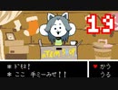 【Undertale】改めてやっテール 19
