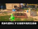 最凶のナメック星人現る。 『パルワールド』　#3