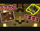 【Wee Tanks!】ついにラスボス!!どこかで見たことある戦車ゲームの最終決戦　#終