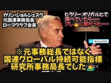 【個人的に凄い内容と思ったのでシェア】トランプが2016年に大統領になったのは完全な事故だった 本来はヒラリーが当選し、2016年にパンデミックが起きる予定だった そして・・・