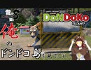 【龍が如く8】趣味に走ったドンドコ島をぜひ見てほしい【Like a Dragon】