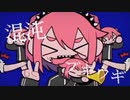 混沌ブギ/jonyakitory 友達のいない陰キャが歌ってみた（cover）