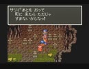 【SFC実況】初見でわくわく「ドラクエⅥ」【その105】