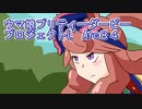 ウマ娘プリティーダービープロジェクトL’Arc８４