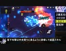 【ガデテル】水の迷宮45　89ガラム　シーズンミッション2