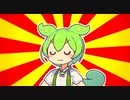ずんだもんに誕生日をお祝いされる東北のガキmeme【VOICEROID劇場】