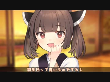 誕生日って良いものですね！