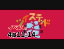 ツイステッド初見実況　164