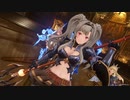 GRANBLUE FANTASY Relink　ゼタ　リョナ