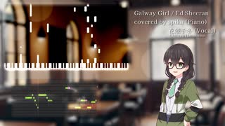 Ed Sheeran - Galway Girl covered by spika & 花隈千冬【ピアノ/ Synthesizer V】