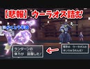 【ポケモンSV】最近調子に乗ってる水ウーラオスを完全に封殺する”ちょすい”ランターンがヤバすぎるwwww