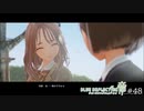 大切なものを取り戻すRPG【BLUE REFLECTION 帝 実況】#48