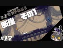 轟くRainworld Downpour　槍マスタープレイ#17【断崖へ突入】