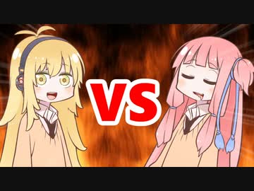 茜ちゃんVSマキさん