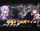 【バトオペ2】東北きりたんはアンディ以外がいい【ハイゴッグLv1】【VOICEROID実況】