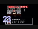 【初見】＃23 探偵神宮寺三郎 アーリーコレクションを実況プレイ！
