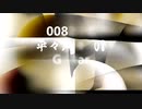 R&B「平々凡々 08」※Guitar・00824-C