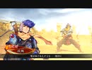 【三国志大戦】エンジョイすると決めた双無さん　(覇王)レベル１