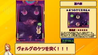 【RTA】チョコボと魔法の絵本 any% 2時間41分57秒 part7/7【ヴォルグのケツを突く】