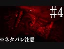 ※ネタバレ注意【SILENT HILL：The Short Message】Curse【ゆっくり実況】Part4