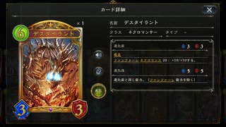 【シャドウバース／女性カード中心／独自ルール・ハイランダー】No.1739 魔海ＯＴＫネクロ【ソロプレー／対ＯＲＳ期・連携ロイヤル、１試合】