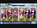 [Fate20th] ライダーと魔性菩薩７T攻略(令呪３画) [FGO]