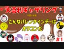 【第11回】大喜利ギャザリング！ #１