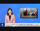 中国  イラン投資が1年で10倍に増加