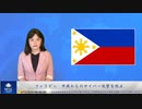 フィリピン  中共からのサイバー攻撃を阻止