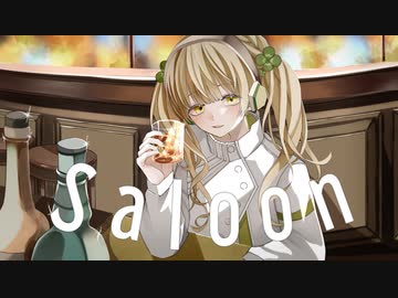 〘 Saloon / R Sound Design 〙covered by 掬梨さち