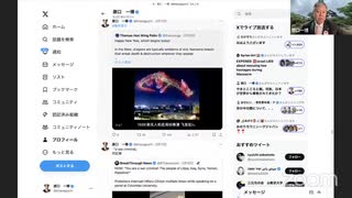 やまとこころと龍。何故、日本が世界から尊敬されてきたか？ 原口一博 2024-02-13
