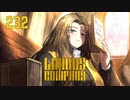 【プレイ動画】バス旅Part232【Limbus Company】